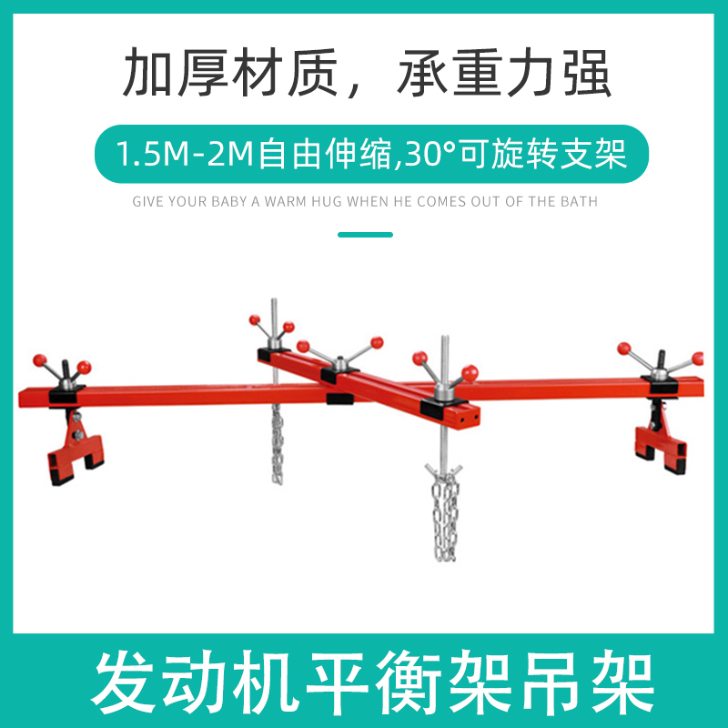 汽车发动机吊架固定平衡架翻转架支架汽修托架引擎平衡支架子工具