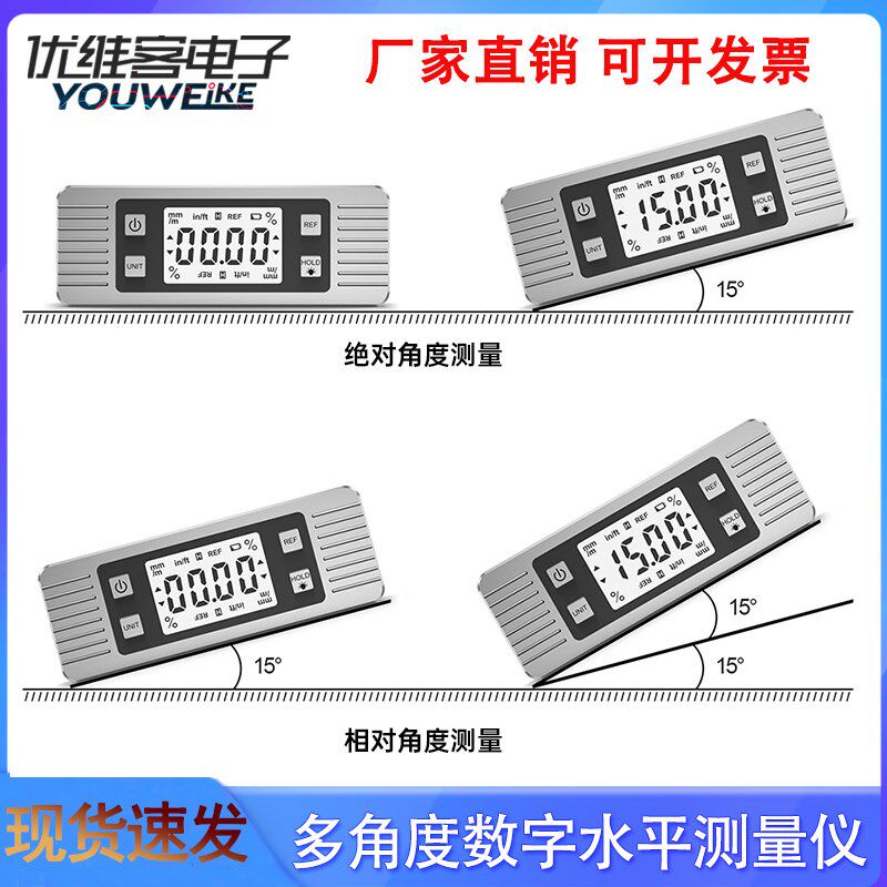 3合一便捷式数字水平仪量角器/洒水/浇水壶