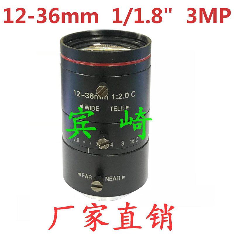 12-36mm工业视觉镜头 1/1.8英寸 300万像素 C接口道路监控镜头