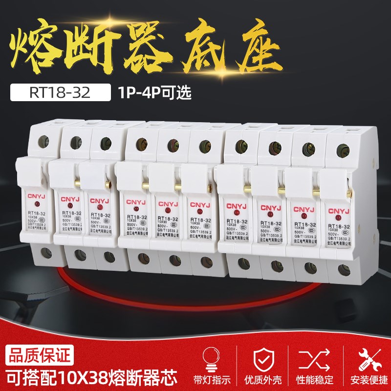 RT18-32X 1P2P3P4P 导轨按装保险丝熔断器底座保险丝座带指示灯
