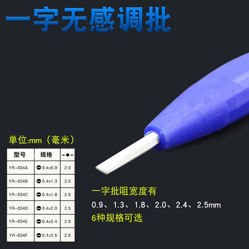 无磁无感调批十字一字绝缘屏蔽电磁校准调试笔电感螺丝刀调批调笔