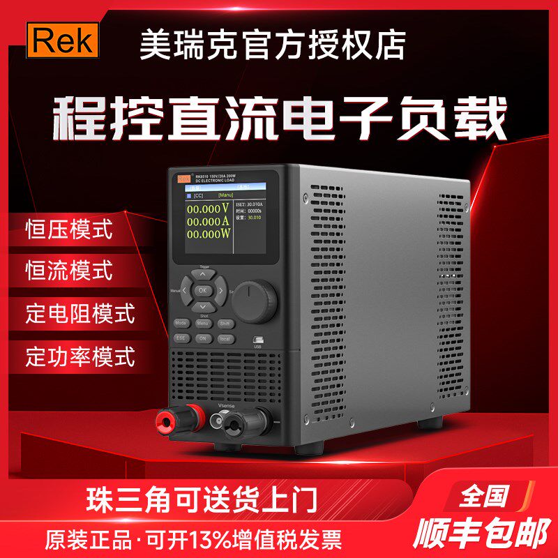 Rek美瑞克负载仪RK8510/8512可编程直流电子负载测试仪150w300w