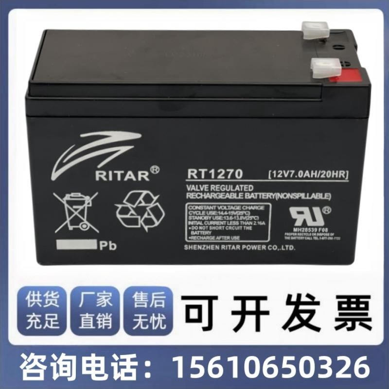 全新瑞达RT1270(12V7Ah/20HR)门禁 UPS电梯消防 电梯 蓄电池