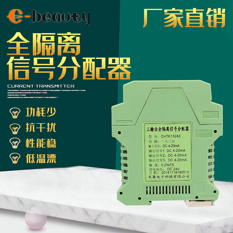 隔离应变片输入模块讯号调理转换器激励电压输出半桥全桥电路输入