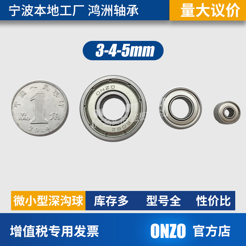 鸿洲微型轴承694ZZ 604ZZ 624ZZ 634ZZ MR85ZZ 标准进口小轴承