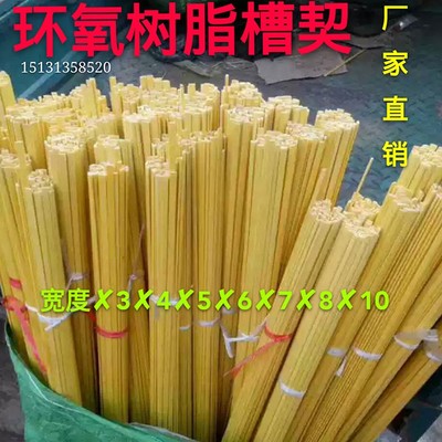 电机用环氧树脂竹签绝缘签子槽楔绝缘竹签电机维修配件4/5/6/7/10