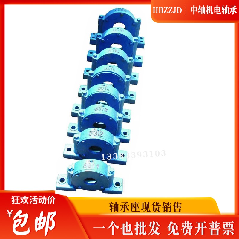 矿山设备专用 加厚加重型轴承座 瓦盒 轴壳 6307 6308 6309 6310