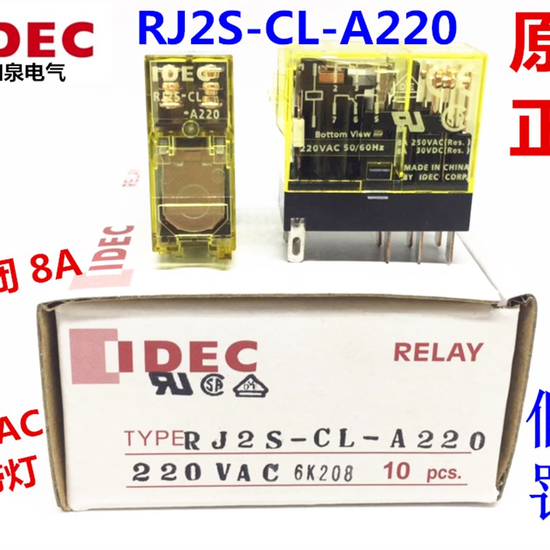 IDEC原装正品RJ2S-CL-A220和泉中间继电器RJ25-CL-AC220V继电器