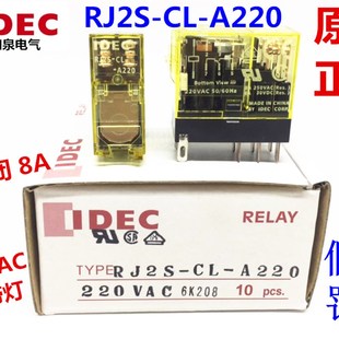 IDEC原裝 RJ2S A220和泉中間繼電器RJ25 正品 AC220V繼電器