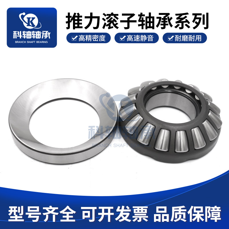 哈尔滨推力滚子轴承29252 29256 29260 29264 29268 29272 29276