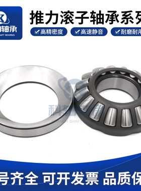 哈尔滨推力滚子轴承29252 29256 29260 29264 29268 29272 29276