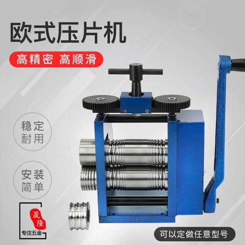 欧式压片机小型手动首饰手摇压条机半圆压线黄金金银加工工具设备,玩具/童车/益智/积木/模型,毛绒/玩偶/公仔/布艺类玩具,淘宝优惠券,粉丝福利购,淘宝优惠卷