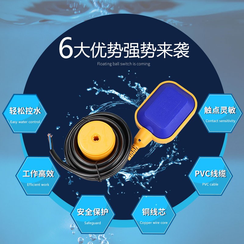 4米水位控制器浮球开关液位自动进水阀控制器 水塔水箱水泵液位计