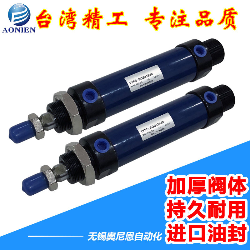 液压迷你圆形油缸ROB ROA20/25/32/40-250/300/400/500平尾 单耳