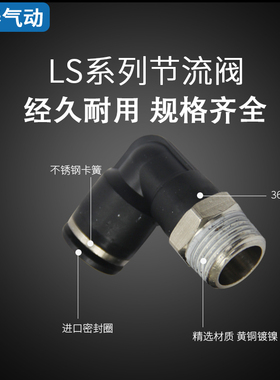 黑色螺纹快速快插快拧气动直角弯头4 6 8 10 12 PL8-02 M5 1 2 3