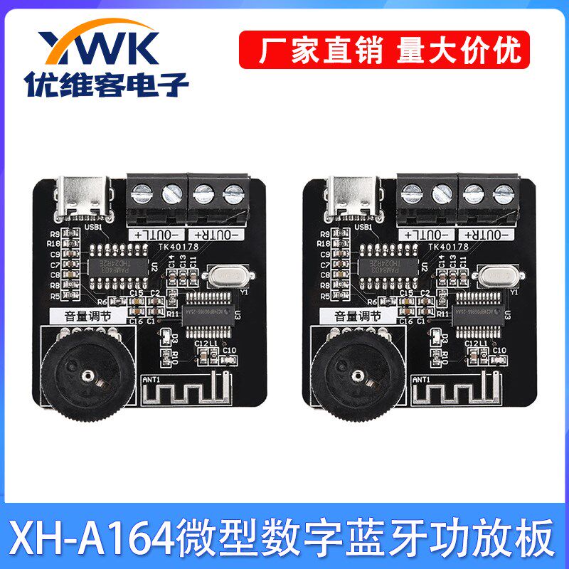 XH-A164微型数字蓝牙功放板PAM8403音响功放模块DC5V供电5W*2功率,鲜花速递/花卉仿真/绿植园艺,洒水/浇水壶,淘宝优惠券,粉丝福利购,淘宝优惠卷