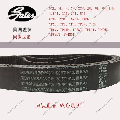 Gates盖茨圆弧齿同步带工业皮带5GT870/5GT880/5GT895/5GT900