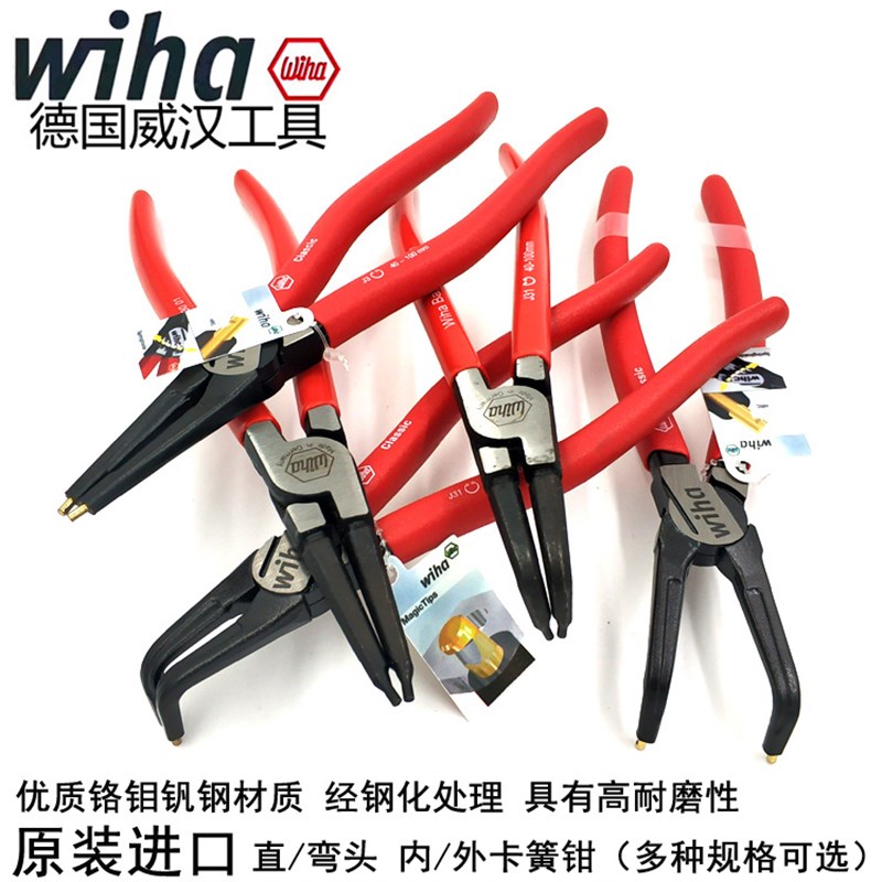 德国wiha威汉进口7 9 12寸孔用 轴用内卡 外卡挡圈钳卡簧钳弹簧钳