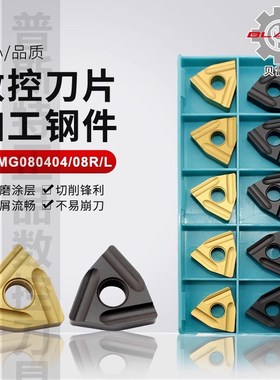 贝雷德数控外圆车刀片桃型加工钢件 WNMG080404/08-S B3020/B3120