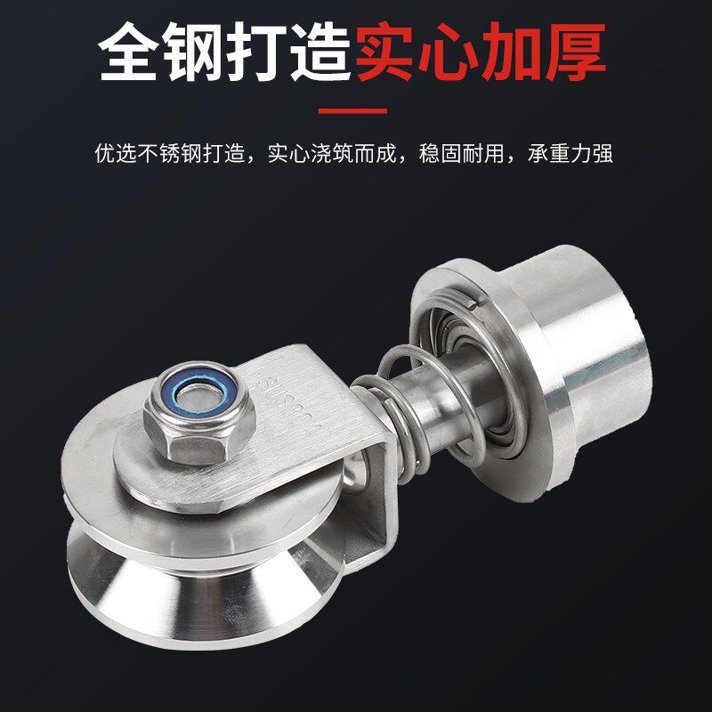 304不锈钢万向滑轮带弹簧轴承轨道轮V型U型H型角钢圆管方管定滑轮