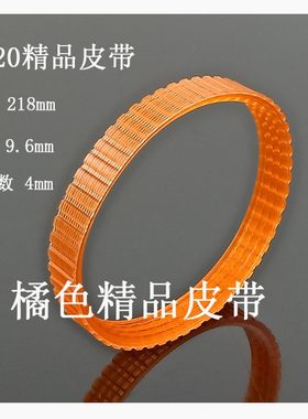 配手提木工电刨日立F20皮带1900橡胶皮带精品南方90专用皮带