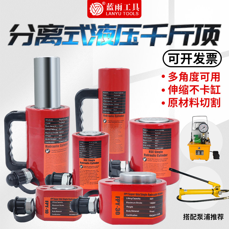 分离式液压千斤顶 两件式电动油缸10T20T30T50T100吨立式超薄横向