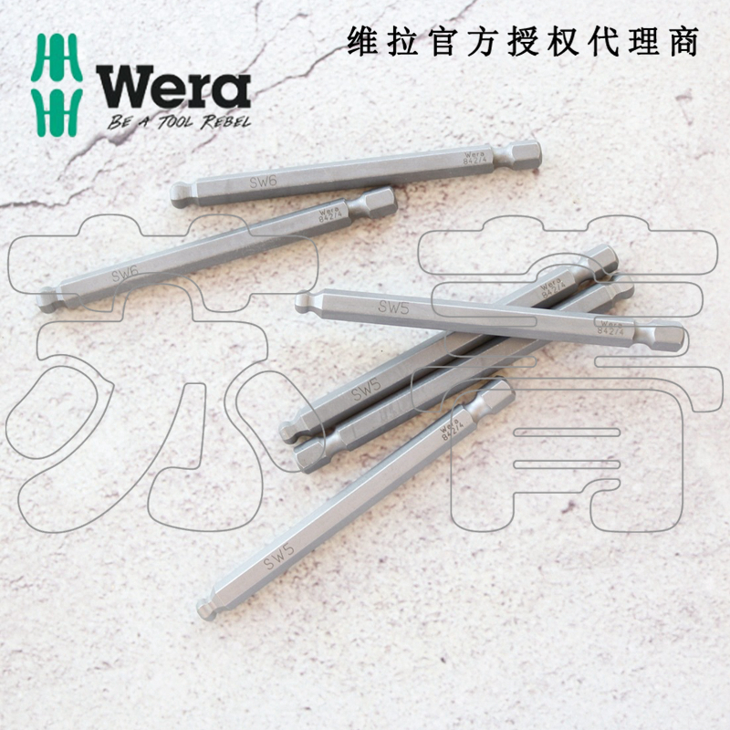 德国wera维拉842/4 内六角螺丝批头球头 耐用 通用型 全长89mm