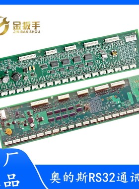 奥的斯OTIS电梯 RS32轿厢通讯板DBA/DAA26800J1/610EJ1地址指令板