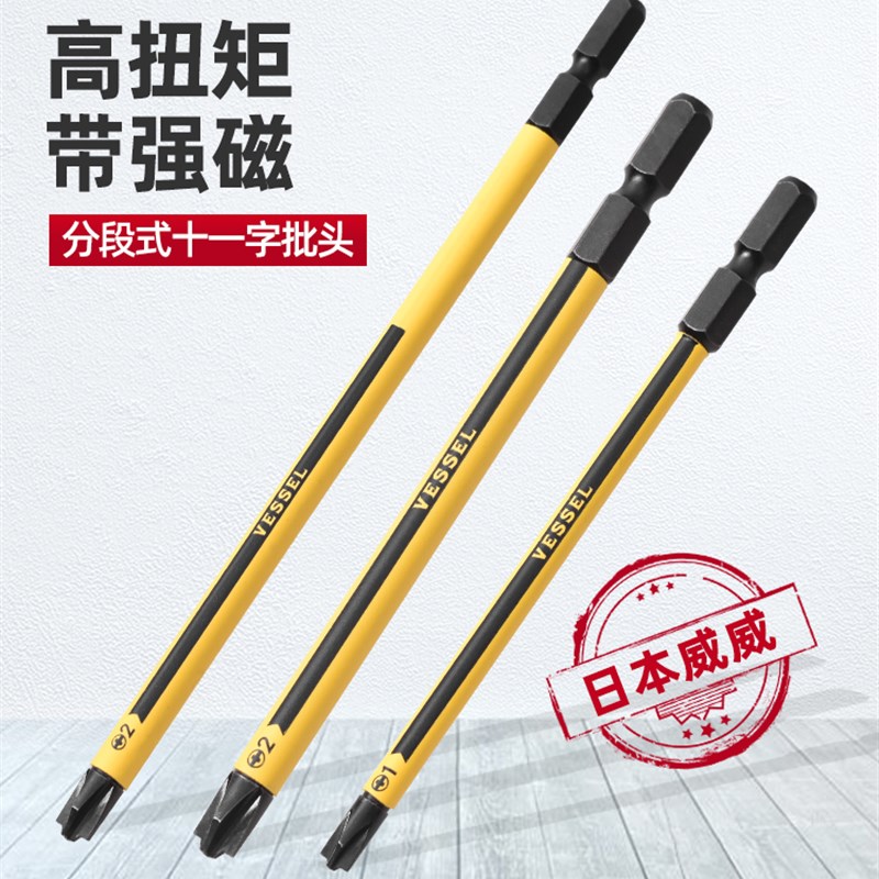 威威十一字批头日本进口组合电箱端子接线米字绝缘螺丝刀磁性批头