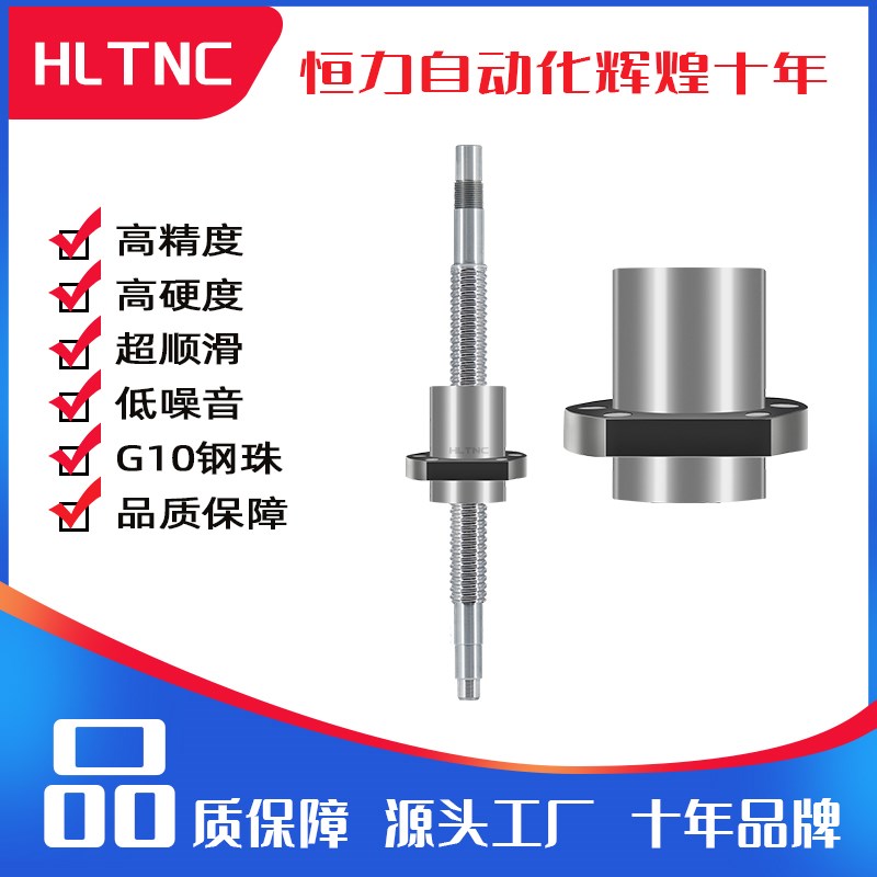 精密丝杆大导程SFE/SFY1616/2020/2525/3232/4040传动滚珠丝杠副