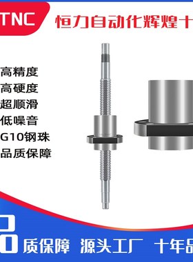 精密丝杆大导程SFE/SFY1616/2020/2525/3232/4040传动滚珠丝杠副