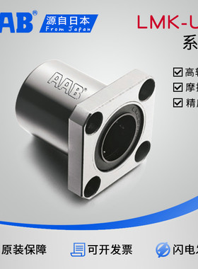 方法兰直线轴承LHFS/LMK/LME12-6/8/10/12/13/16/20/25/30/35UU