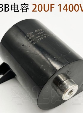 焊机电容CBB15 20UF1400V无极性 滤波电容 IGBT轴向电容 黑色圆柱