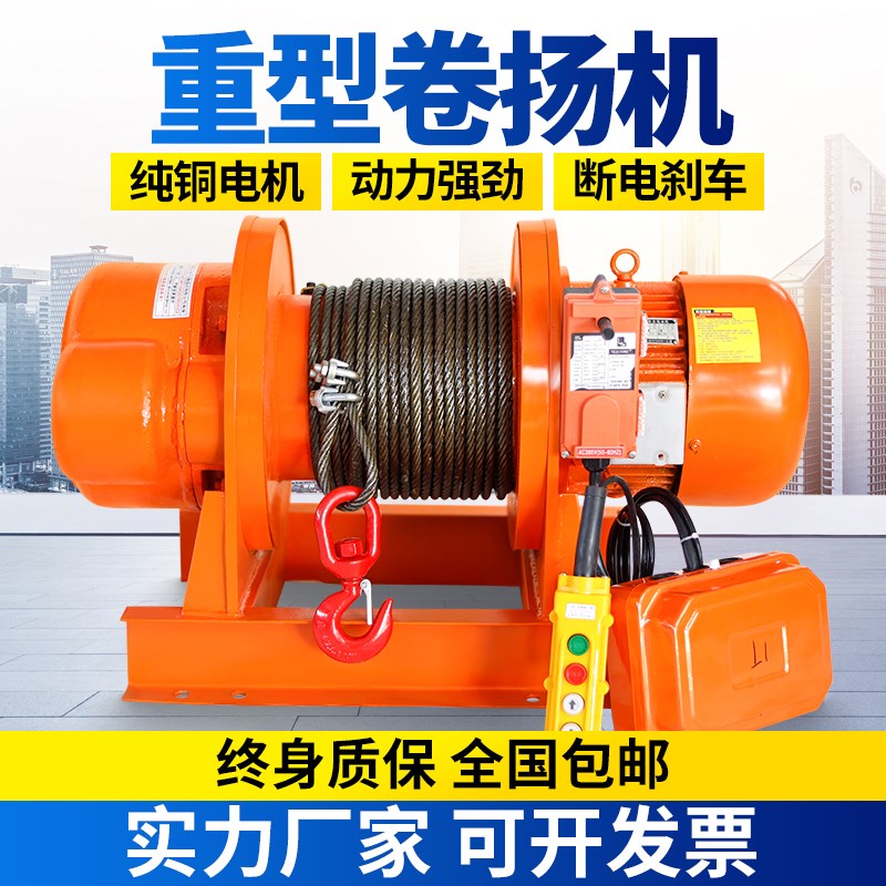重型卷扬机1/2/3吨5吨380v电缆牵引电动葫芦建筑船用起重提升吊机