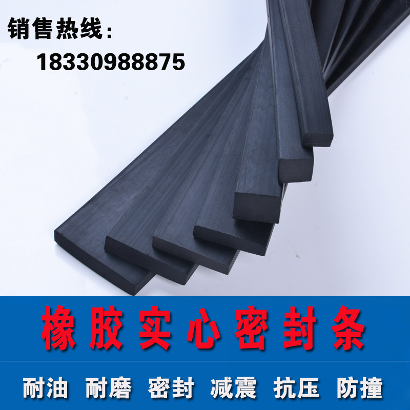 橡胶条实心耐油方形扁条减震缓冲胶条防撞防水加工定做耐压密封条,童装/婴儿装/亲子装,儿童装饰手表,淘宝优惠券,粉丝福利购,淘宝优惠卷