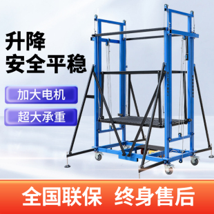 修施工高遥控提升机家用新型 可移动折叠电动升降脚手架家用登自装