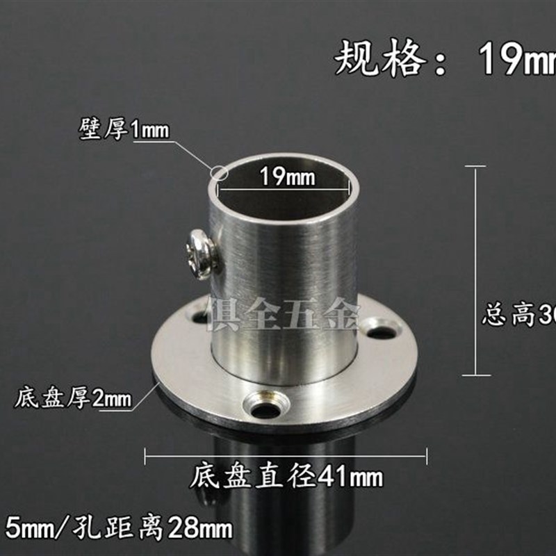 加厚圆筒法兰座球型不锈钢管底座 毛巾管座加高 衣柜挂衣杆托高脚