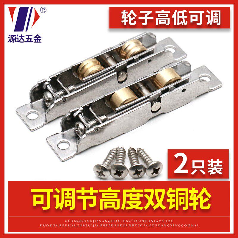 塑钢门窗滑轮推拉门滑轮玻璃门滑轮高度可调滑轮铜轮推拉窗滑轮