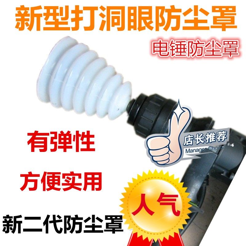 空调电视安装电锤防尘罩接灰碗电钻电锤配件冲击钻防尘罩打孔防尘,童装/婴儿装/亲子装,儿童装饰手表,淘宝优惠券,粉丝福利购,淘宝优惠卷