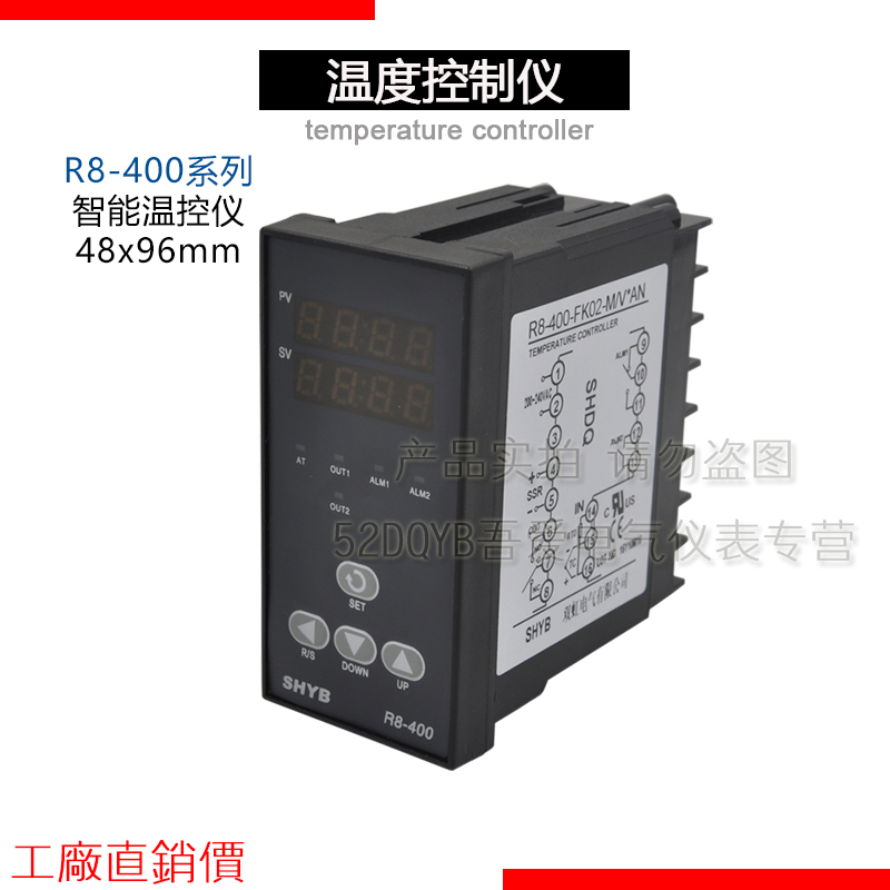 双虹XMTE智能温控仪R8-400数显温度控制器PID短壳温控器开关仪表