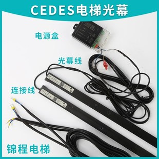 2000 CEDES微科电梯通用光幕917A61 easygard100fpd AC220V