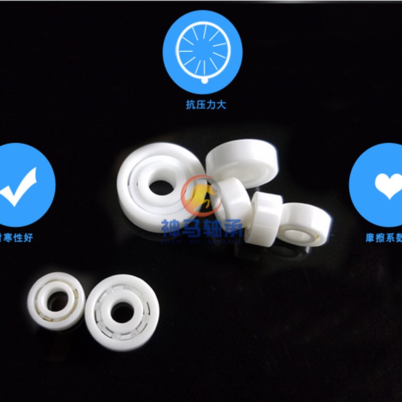 氧化锆全陶瓷轴承 R2 R4 R6 R8 R12 R166 R188 UR188 MR137