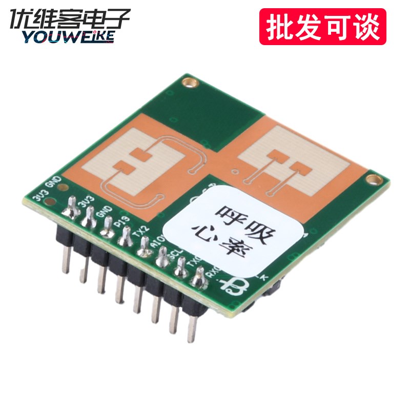 人体呼吸报警心率检测传感器60GHz FMCW雷达模块HLK-LD6002