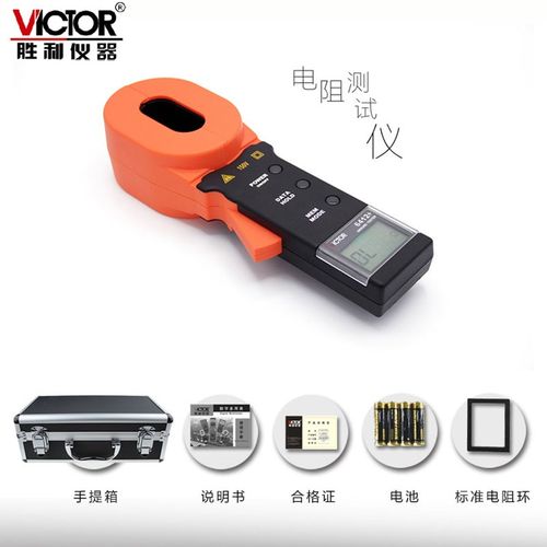 胜利 数字接地电阻仪 VC6412+ 钳形接地电阻测试仪 避雷测试仪