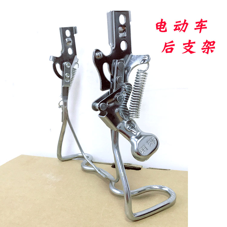 电动车车梯14寸16寸脚撑后支架双撑车踢撑脚架电瓶车站脚侧踢支架