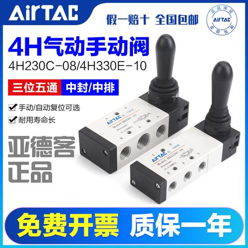 亚德客气动手动阀4HA/4H230C-08/4H330C-10三位五通气缸换向开关