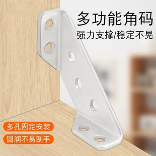 不锈钢多功能加厚90度直角连接件固定直角家具桌椅加固层板托配件
