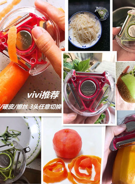 英国进口Joseph Joseph 厨房用品削皮器 多功能家用不锈钢刮皮刀