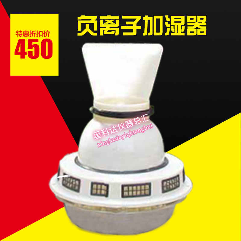 BYS-3型养护室加湿器负离子加湿器负离子增湿器标养室三件套