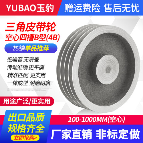 B型四槽4B直径150-600mm(空)三角皮带轮铸铁电机皮带盘厂家直销